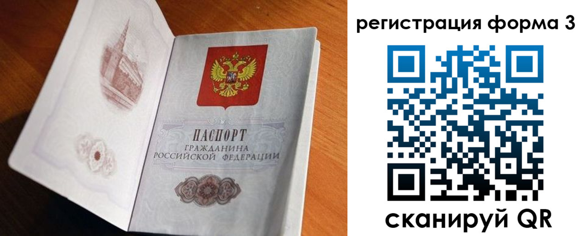 прописка штамп в Саранске