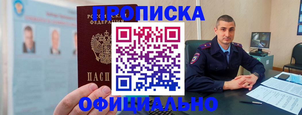 найти адрес прописки в Саранске