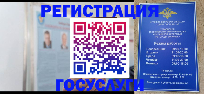 временная регистрация надежно в Саранске